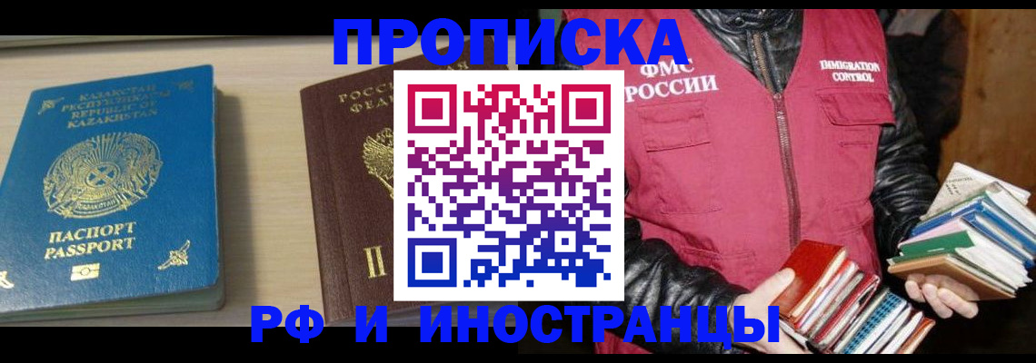 регистрация для школы в Красноярске